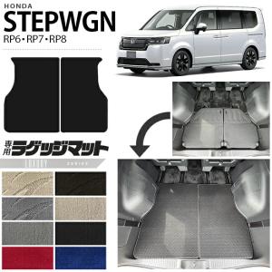 ホンダ ステップワゴン RP6 RP7 RP8 ラゲッジマット LXシリーズ STEP WGN トランクマット 内装パーツ カスタム 車用アクセサリー｜craft-mart