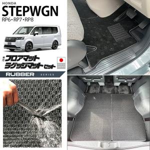 ステップ ワゴン HONDA ホンダ 純正 フロアカーペットマット