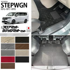 ステップ ワゴン 新型 ステップワゴン RP6 RP7 RP8 RP1 RP2 RP3 RP5