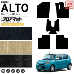 スズキ アルト フロアマット リアセンターマット...の商品画像
