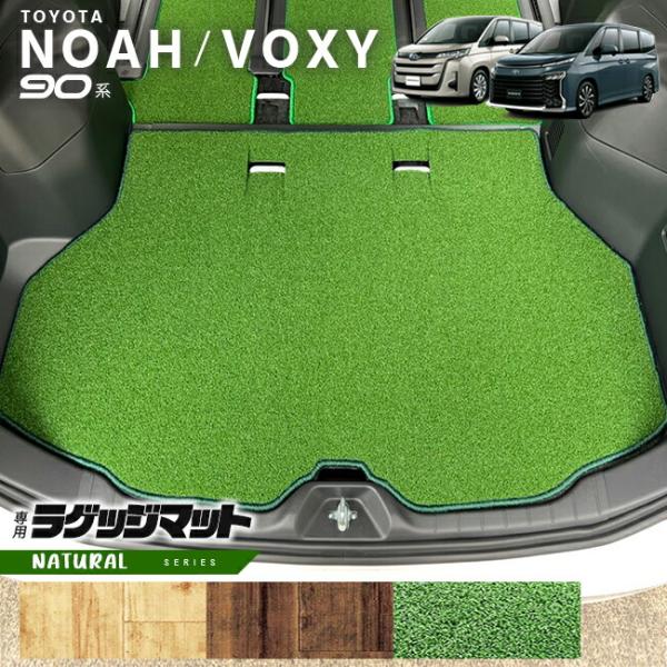 ヴォクシー ノア 90系 アクセサリー ラゲッジマット NAシリーズ パーツ ドレスアップ 新型 カ...