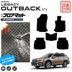 SUBARU（スバル） 【レガシィ・BT】トレーマット＊運転席のみ