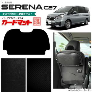 セレナ 日産 C28 C27 サードシート収納カバー 2枚組 イーパワー