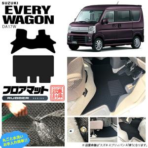 エブリイワゴン SUZUKI スズキ 純正 フロアマット 1台分（フロント
