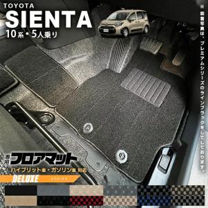 トヨタ シエンタ フロアマット 10系 5人乗り ラバーシリーズ MXPC10G