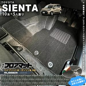 シエンタ(車) TOYOTA トヨタ 純正 スノーレジャー用フロアマット 縁高 