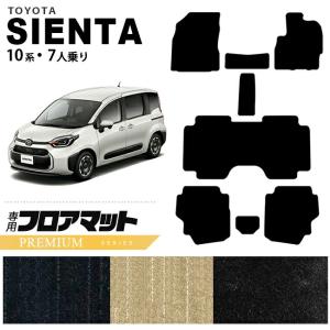 TOYOTA トヨタ シエンタ MXPL10G/MXPL15G ハイブリッド 7人乗り 令和4 