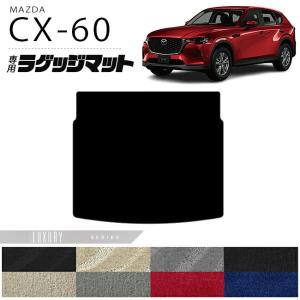 マツダ（Mazda） マツダ純正部品 CX-60 カーゴステッププロテクション
