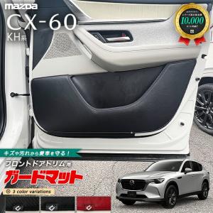 マツダ（Mazda） MAZDAマツダ純正 CX-60 フロントドアトリムボードLH