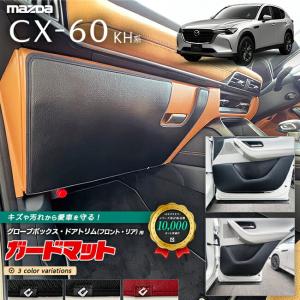 CX-60 ラゲッジトレイ（ハードタイプ） マツダ純正部品 KH5P KH3P