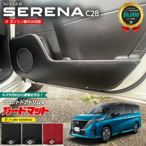 セレナ 日産 C28 C27 サードシート収納カバー 2枚組 イーパワー