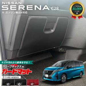 セレナ ラゲッジアンダーボックストレイ 日産純正部品 C28 FC28 GC28