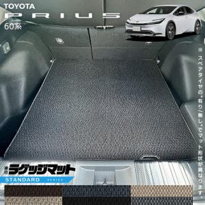 トヨタ プリウス 60系 ラゲッジマット STシリーズ  車用アクセサリー トランクマット カスタム 内装パーツ TOYOTA PRIUS｜craft-mart