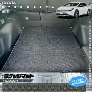 don♂様購入　美品 トヨタプリウスPHV ラゲッジマット 楽天市場】【先着100名限定☆全品P5倍＋最大2000円OFFクーポン