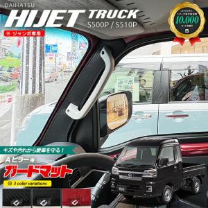 アウトレット!】J-NEXT ダイハツ ハイゼット/ハイゼットジャンボ MC前