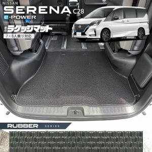 日産 純正SERENA セレナラゲッジエントリーガード H4992-7DA1A セレナ NISSAN 日産 純正 アクセサリー パーツ SERENA セレナラゲッジ
