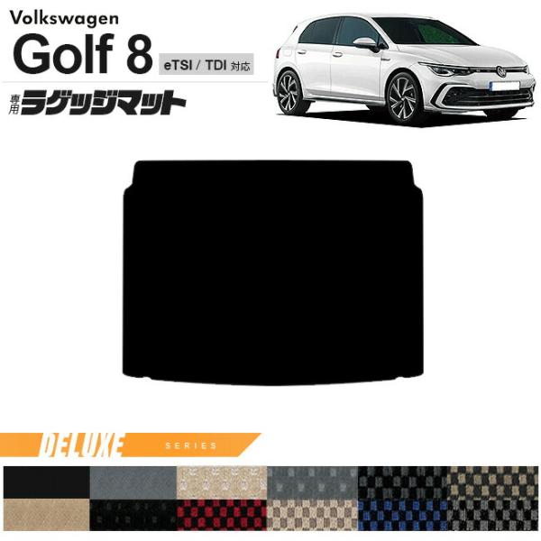 フォルクスワーゲン ゴルフ8 CD系 eTSI TDI ラゲッジマット DXシリーズ 車用アクセサリ...