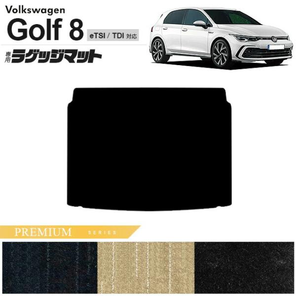 フォルクスワーゲン ゴルフ8 CD系 eTSI TDI ラゲッジマット PMシリーズ 車用アクセサリ...