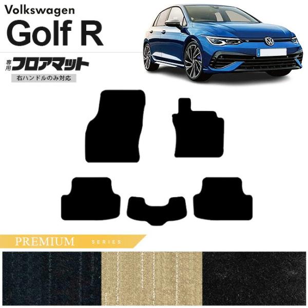 フォルクスワーゲン ゴルフR CD系 フロアマット PMシリーズ 右ハンドル専用 車用アクセサリー ...