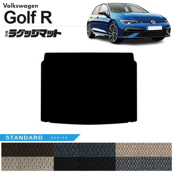 フォルクスワーゲン ゴルフR CD系 ラゲッジマット STシリーズ 車用アクセサリー トランクマット...