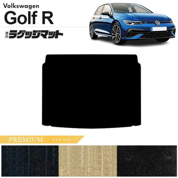 フォルクスワーゲン ゴルフR CD系 ラゲッジマット PMシリーズ 車用アクセサリー トランクマット...