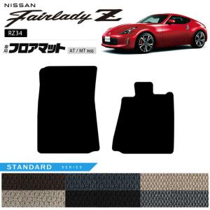 日産（NISSAN） フェアレディZ フロアマット DXマット Z33 Z34 フロア