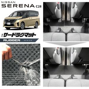 日産 セレナc28 サードラグマット STシリーズ 車用アクセサリー 日産 セレナc28 サードラグマット STシリーズ 車用アクセサリー