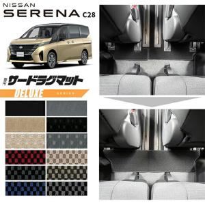 セレナ NISSAN 日産 純正 アクセサリー パーツ SERENA セレナフロア 
