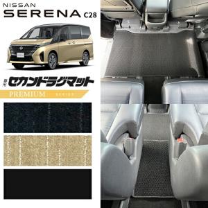 セレナ 日産 C28 C27 サードシート収納カバー 2枚組 イーパワー