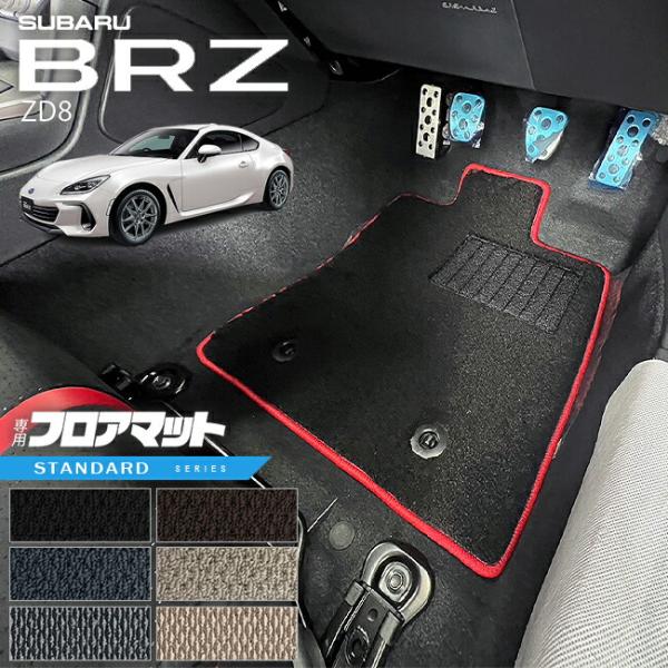 スバル BRZ ZD8 フロアマット STシリーズ アクセサリー 内装 カスタム 車用品 内装パーツ...