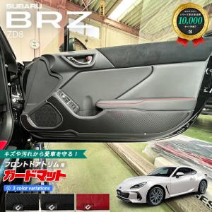 86 GR86 ZN8 / BRZ ZD8 センターコンソールパネル *MT車向け* ピアノ