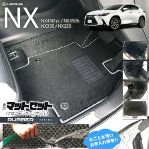 レクサス（LEXUS） 純正 アクセサリー パーツ NX450h+ NX350h NX350