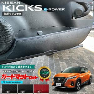 キックス 6AA-P15 フロアマット 未使用品 オーテック専用 yatsu : ヤツ 
