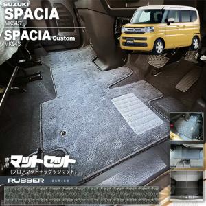 スペーシア ラゲッジマット（シート背裏あり） スズキ純正部品 パーツ