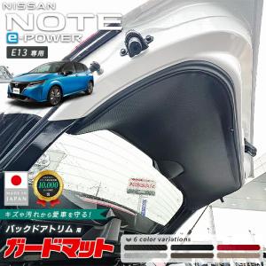 ノート マッドガード ※1台分 日産純正部品 E13 SNE13 パーツ