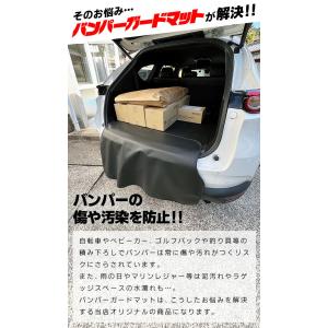 トヨタ ハリアー 80系 バンパーガードマット...の詳細画像2