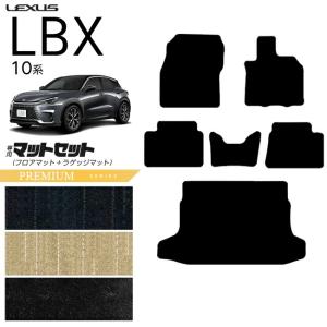 レクサス（LEXUS） レクサス純正 ラゲージマット レクサスLBX