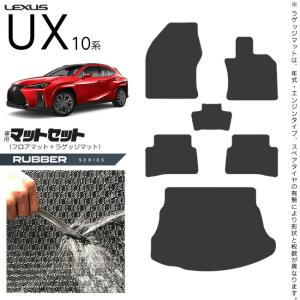 レクサス（LEXUS） ES 300h フロアマット DXマット AXZH10 AXZH11 純正
