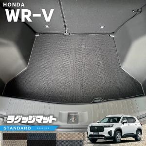 ホンダ WR-V ラゲッジマット STシリーズ HONDA wrv DG5 専用 アクセサリー マット 内装 カスタム 車用品 内装パーツ