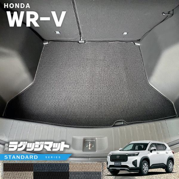 ホンダ WR-V ラゲッジマット STシリーズ HONDA wrv DG5 専用 アクセサリー マッ...