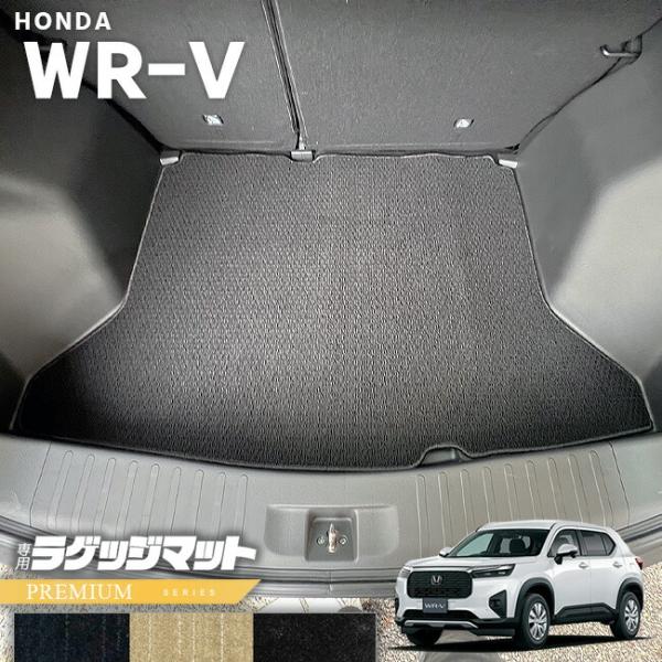 ホンダ WR-V ラゲッジマット PMシリーズ HONDA wrv DG5 専用 アクセサリー マッ...