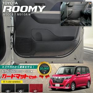 TOYOTA ROOMY トヨタ ルーミー【M900A M910A】 トノカバー[08254