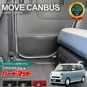 ムーヴ バックドアガーニッシュ(メッキ)「ダイハツ純正用品」ムーブ