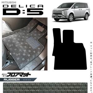 三菱（MITSUBISHI） (ZT)フロアマット(8人乗り用)「ミツビシ純正用品