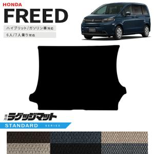 フリード HONDA ホンダ 純正 ラゲッジマット フリード/フリード