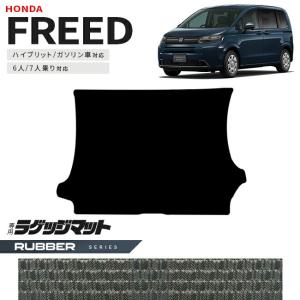 HONDA フリードスパイク　純正ラゲッジマット フリード HONDA ホンダ 純正 ラゲッジマット ロングタイプ フリード+