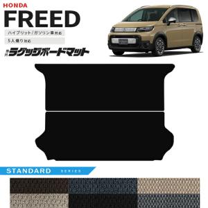 サンロッキーヒッチメンバー ホンダ フリードGB5 *代引不可 *受注