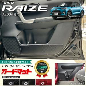 ダイハツ（DAIHATSU） ロッキー A200S A210S ライズ A200A A210A