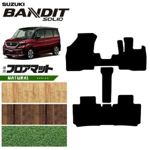 RS-R_RS☆R DOWN]MA36S ソリオバンディット_ハイブリッドMV(2WD_1200