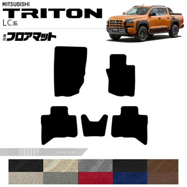三菱 トライトン LC系 フロアマット LXシリーズ カスタム パーツ 車内 内装 アクセサリー ド...
